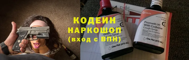 купить наркоту  Билибино  Кодеиновый сироп Lean Purple Drank 