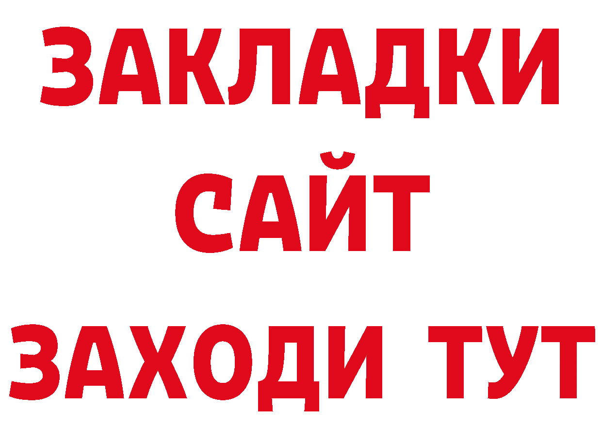 Бутират жидкий экстази зеркало сайты даркнета ссылка на мегу Билибино