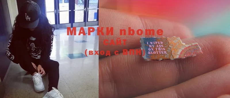 Марки N-bome 1,8мг Билибино